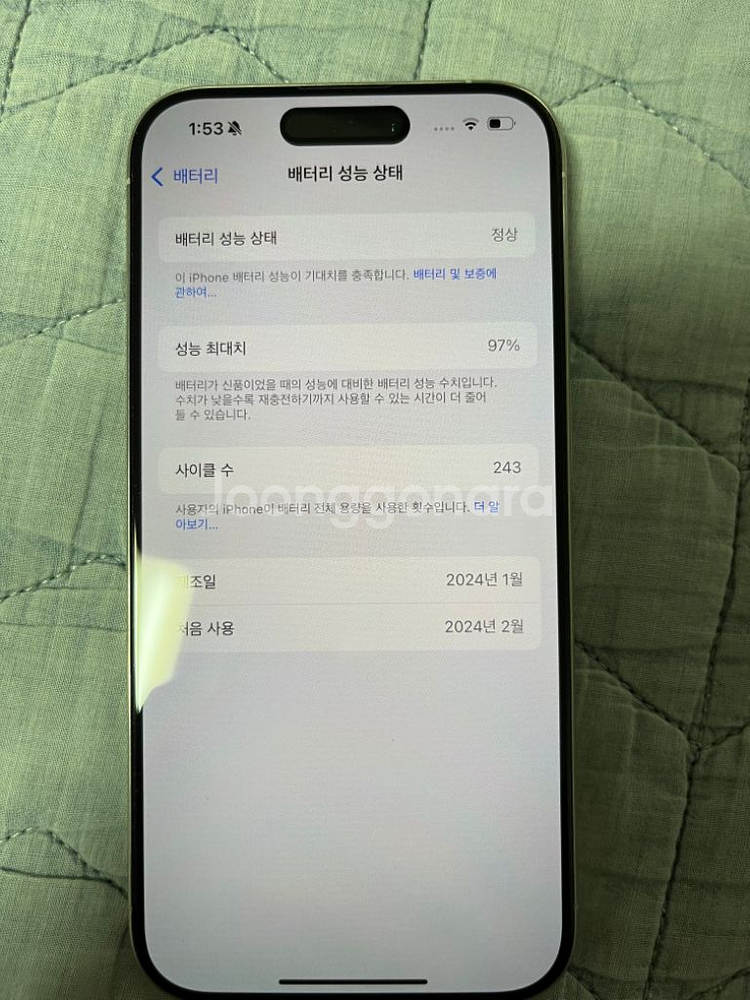 아이폰 15프로 128 SS급 배터리 성능 97--3