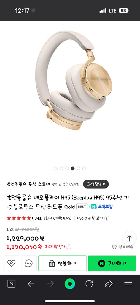 뱅앤올룹슨 h95 판매합니다--6