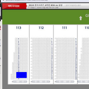 한국시리즈 티켓교환 6,7차전 -> 3,4차전