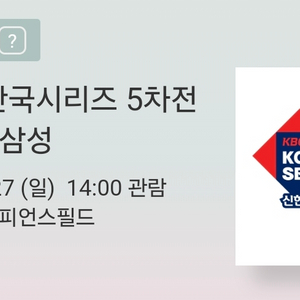 한국시리즈 5차전 1루 K9 112블록