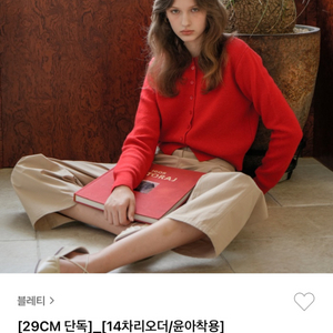 블레티 Cashmere round knit 가디건 레드