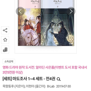 마도조사 1-4