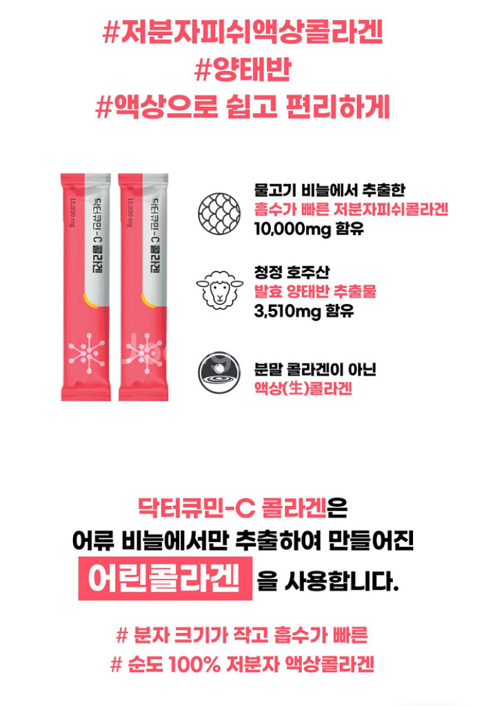 건강식품 닥터큐민 액상콜라겐--1