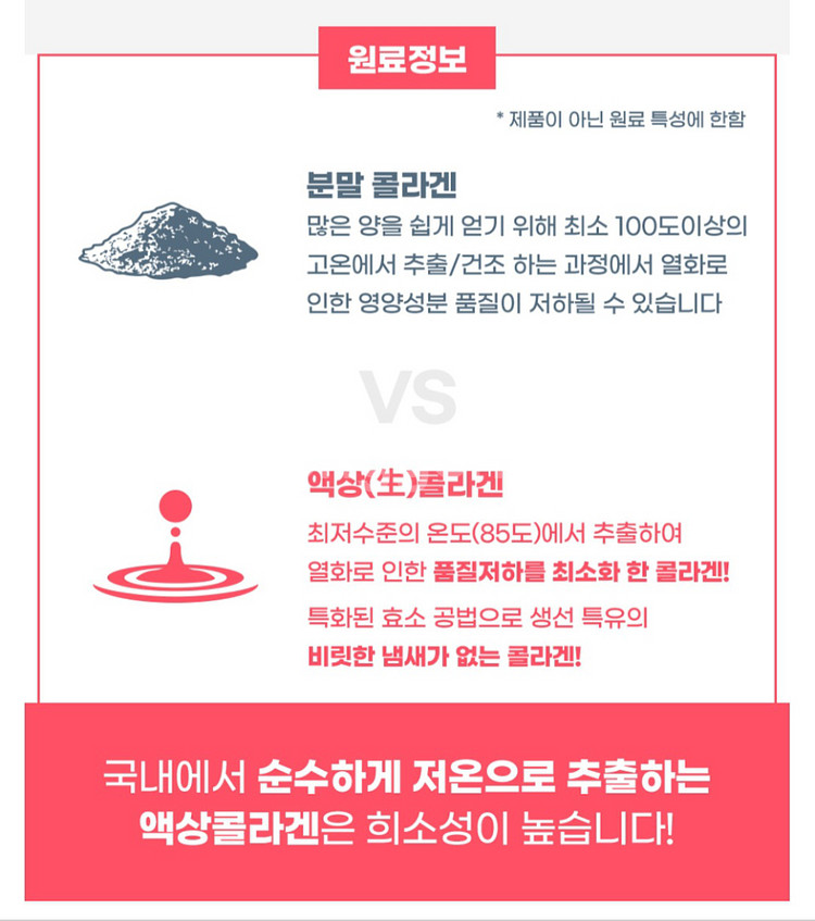 건강식품 닥터큐민 액상콜라겐--4