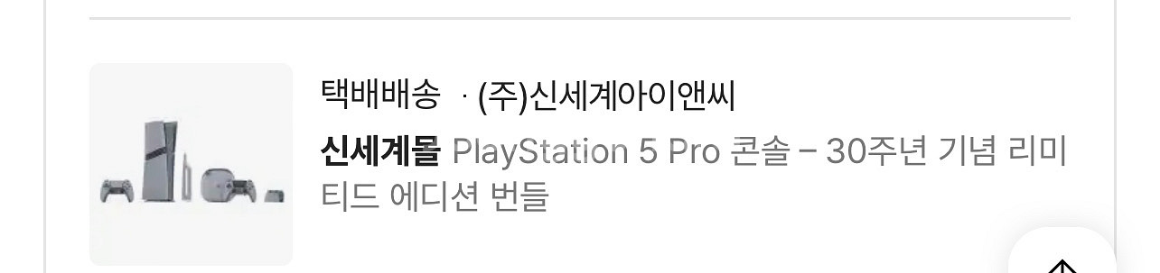 ps5 프로 30주년 한정판 판매합니다.--0