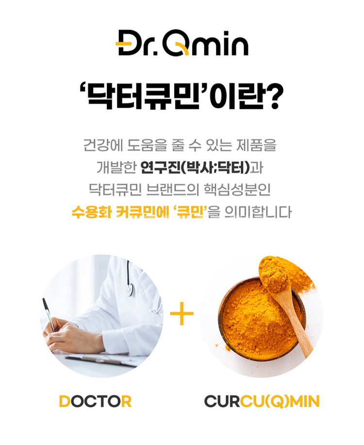 인큐텐 특허받은 닥터큐민 오리진.--2