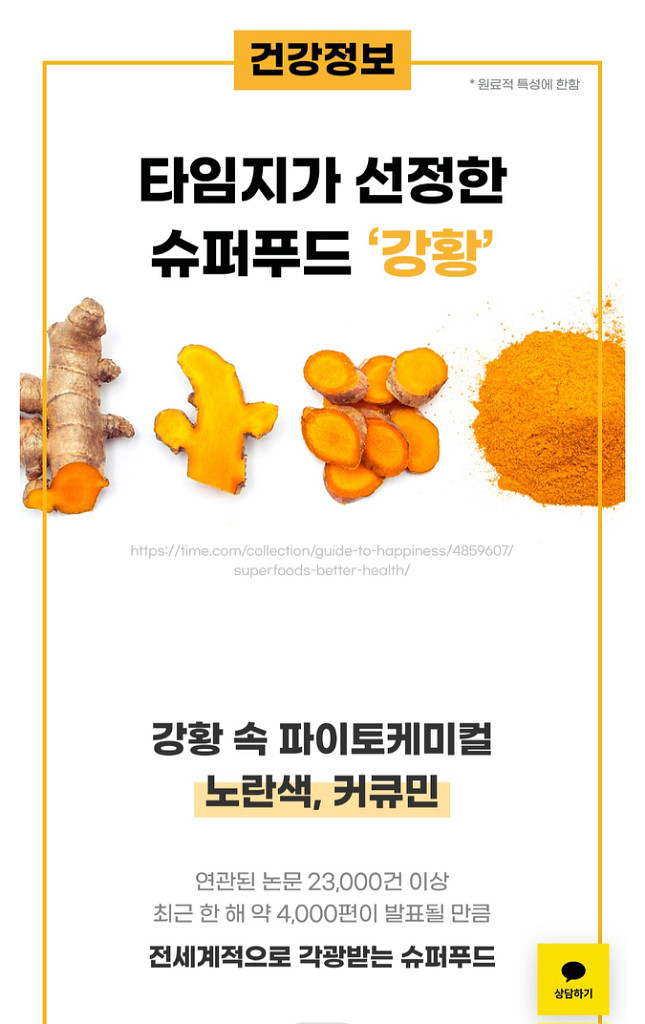 인큐텐 특허받은 닥터큐민 오리진.--3