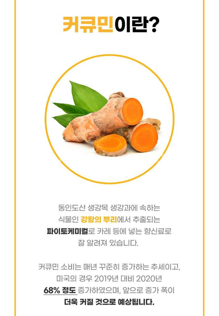 인큐텐 특허받은 닥터큐민 오리진.--4