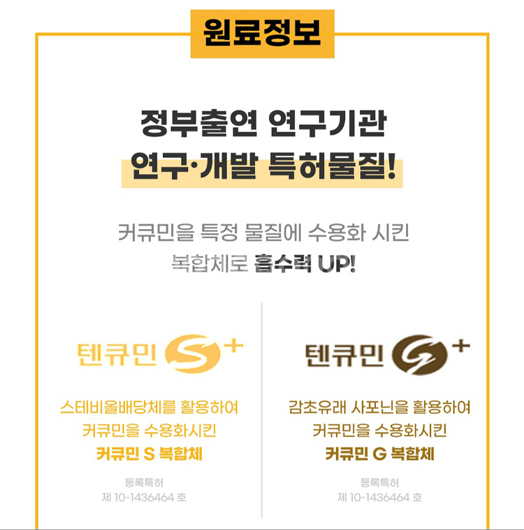 인큐텐 특허받은 닥터큐민 오리진.--6