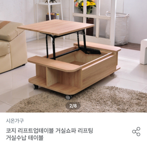 리프트업 테이블 상태 좋음 조립완료