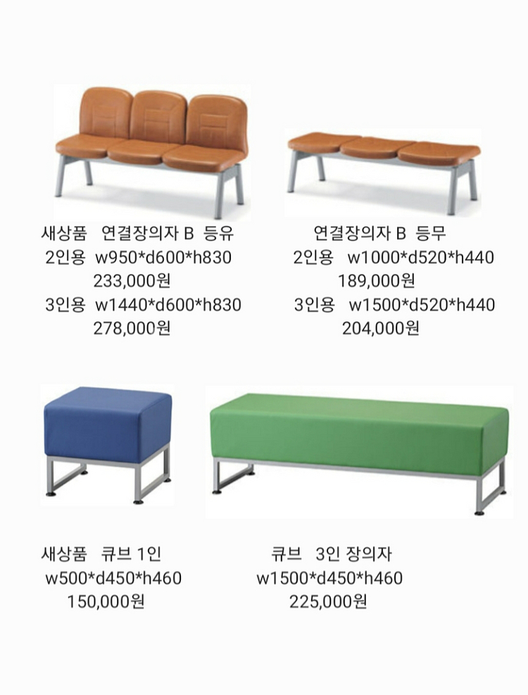 장의자,대기실의자,휴게실의자,원탁.원형테이블.--1
