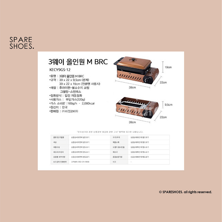 [정품] 코베아 구이바다 브라운 3WAY 올인원 M 판--3