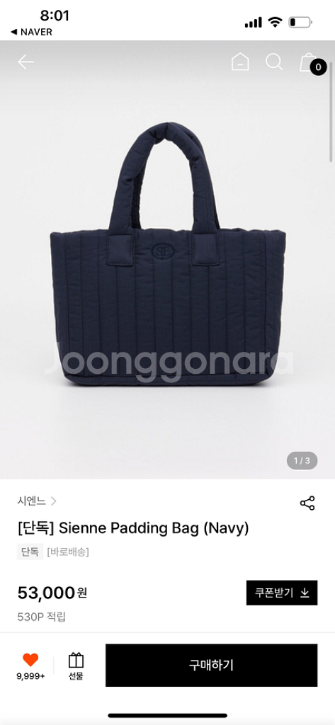 (무배) 시엔느 패딩백 네이비--0