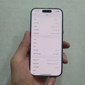 아이폰15프로256기가 실버 급처