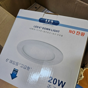 LED 6인치 20W 주광색(하얀색) 팝니다