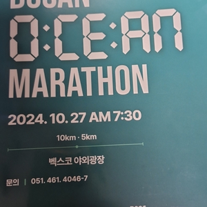 부산 바다 마라톤 남 10km