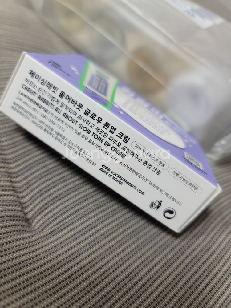 체이싱래빗 화잘먹 톤업크림--1