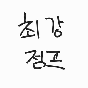 (삽니다)최강 점프 일본 만화 잡지 매입