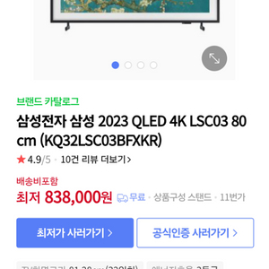 삼성전자 KQ32LSC03BFXKR 티비 +화이트배젤