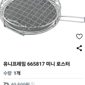 캠핑용품