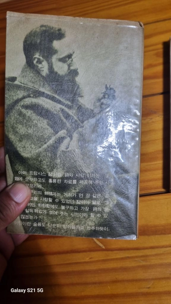 옛도서.시집두권 이미지