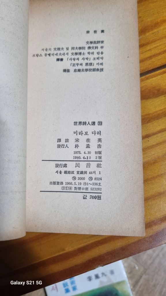 옛도서.시집두권 이미지
