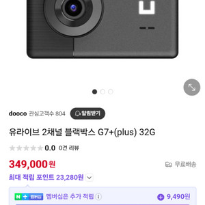 유라이브G7 플러스 32G 40대일괄판매