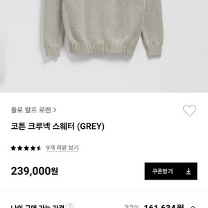 29cm 폴로 30%쿠폰 3장 무료나눔합니다