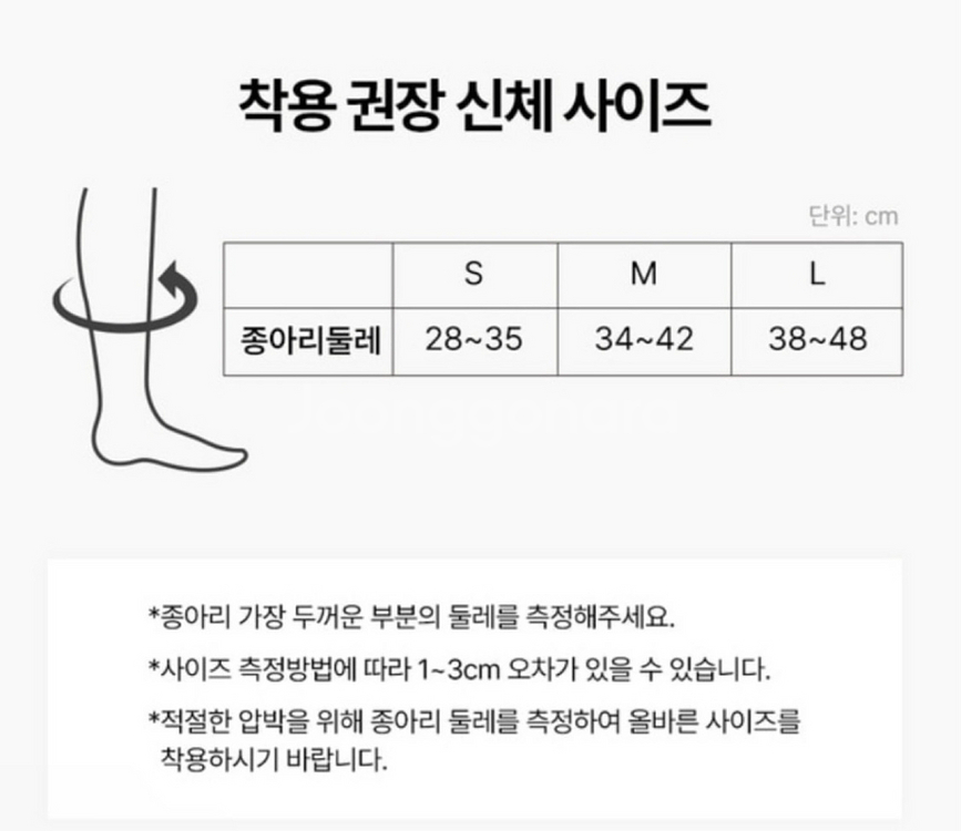 발란스핏 압박스타킹 종아리형(m)--1