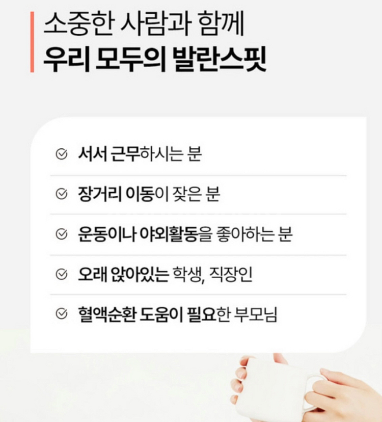 발란스핏 압박스타킹 종아리형(m)--4