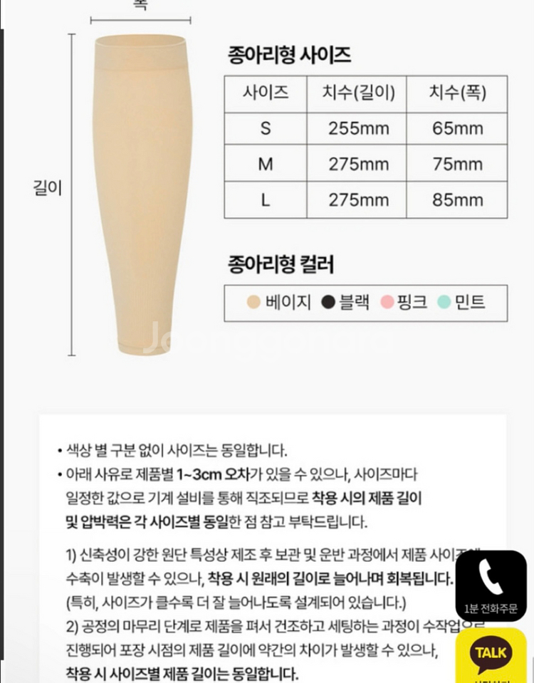 발란스핏 압박스타킹 종아리형(m)--2