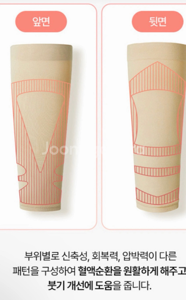 발란스핏 압박스타킹 종아리형(m)--6