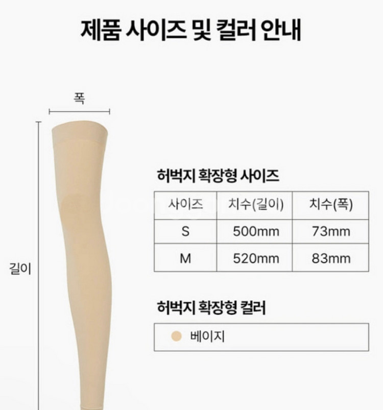 발란스핏 압박스타킹 허벅지형(m)--2