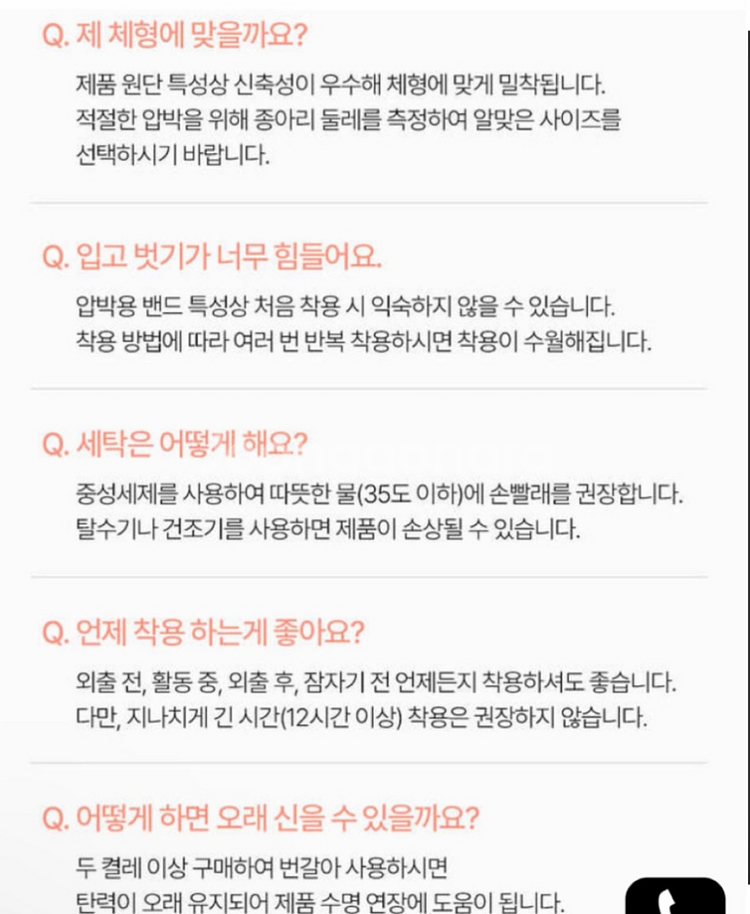 발란스핏 압박스타킹 허벅지형(m)--4