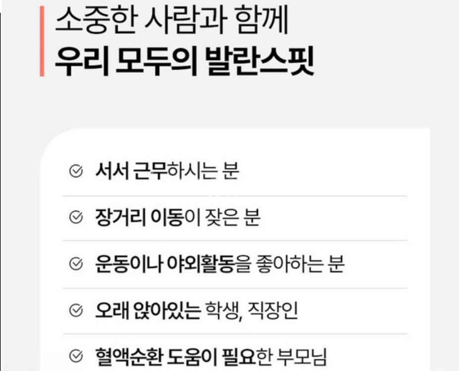 발란스핏 압박스타킹 허벅지형(m)--3