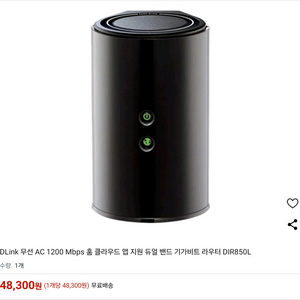 D-link DIR-850L 유무선 기가비트 공유기