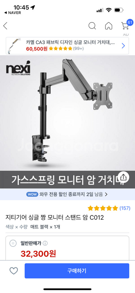 지티기어 모니터암 미개봉 팝니다--1