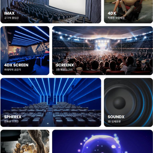 CGV 아이맥스 백설공주 IMAX 4DX 스크린엑스