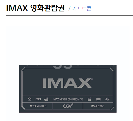 CGV 아이맥스 IMAX 미키17 퇴마록 4dx 스위트--7