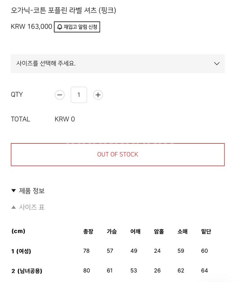아비에무아 오가닉코튼 포플린라벨셔츠(핑크)--1