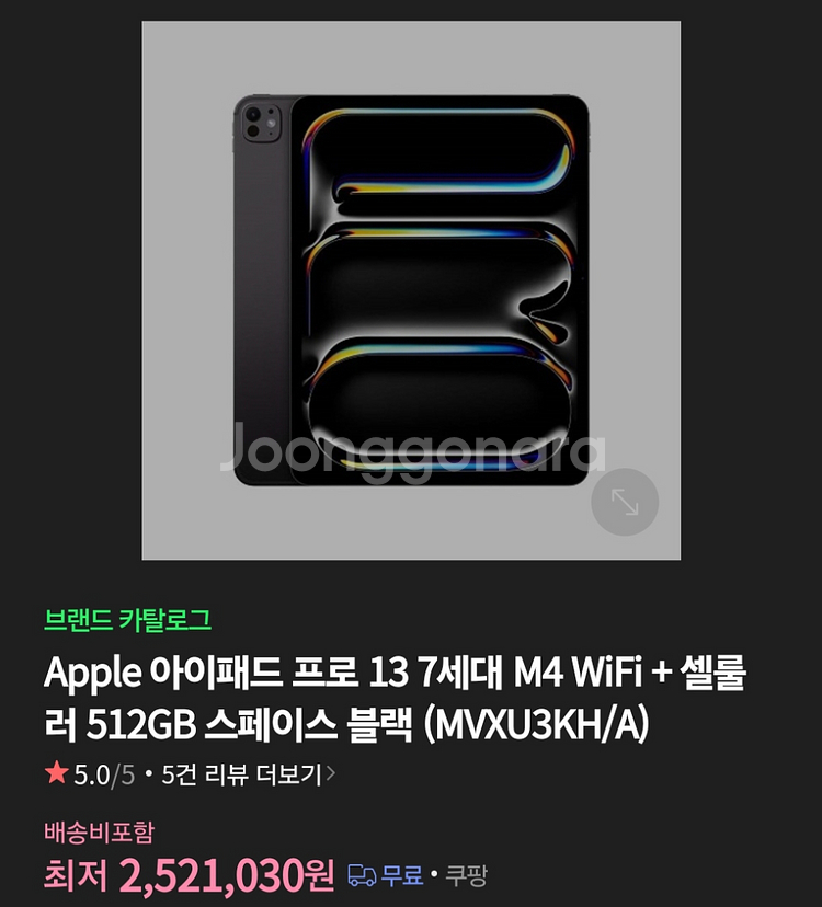아이패드프로13 M4 512Gb 실버--2