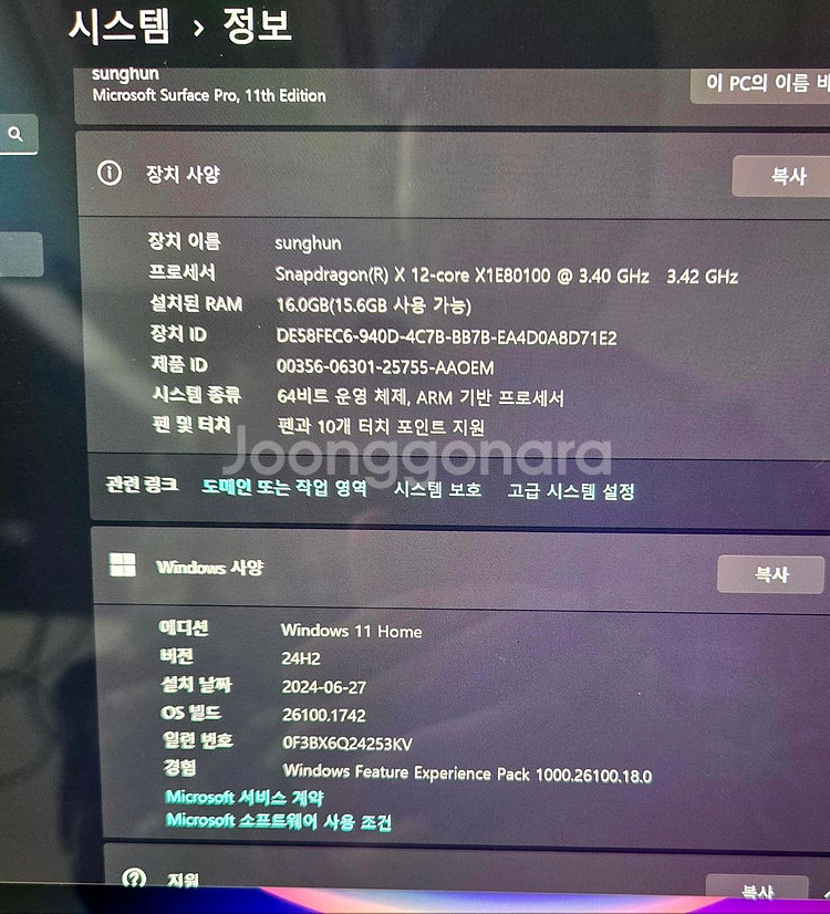 2024 서피스 프로 13 코어12 노트북--2