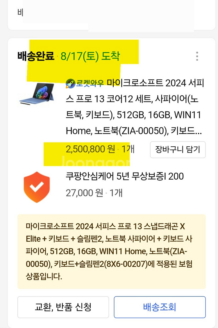 2024 서피스 프로 13 코어12 노트북--7