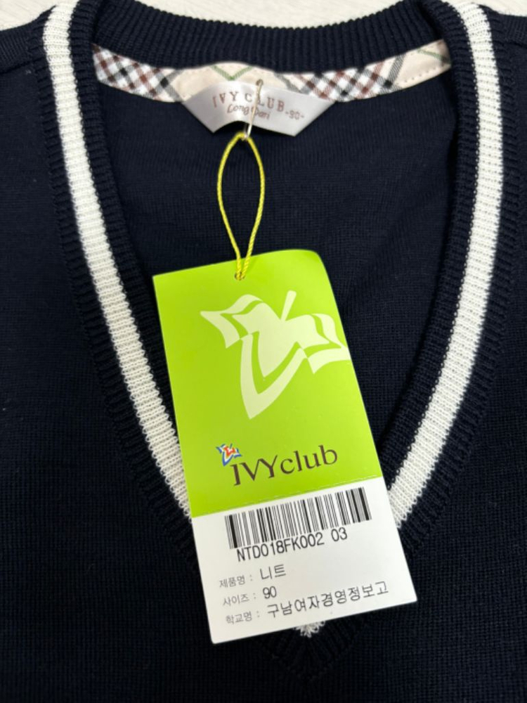 구남여고 교복 조끼 90사이즈 이미지