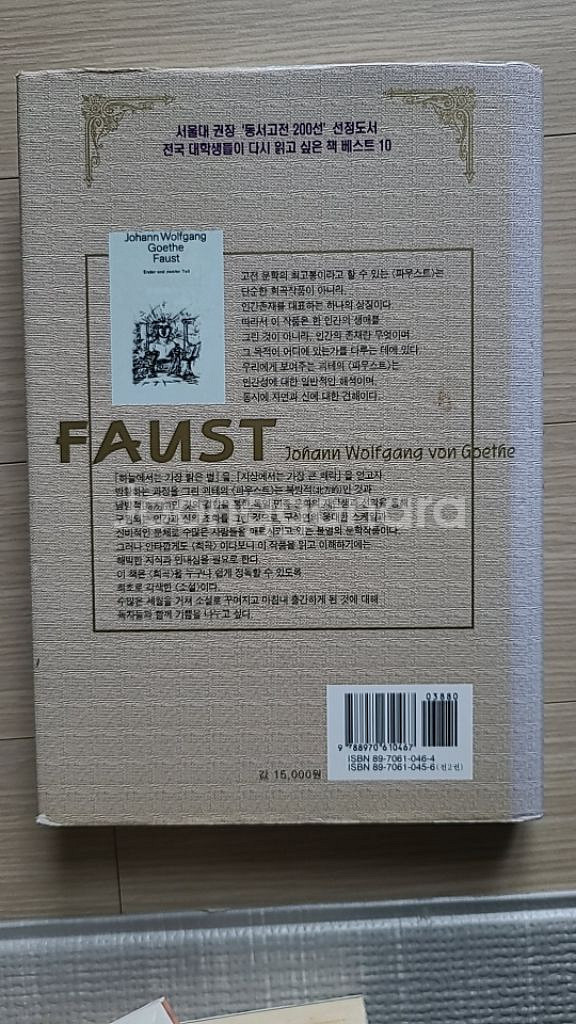 파우스트( 상 )--1