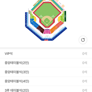 한국시리즈 4차전 원정응원석 삽니다