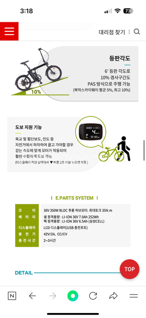 삼천리 전기자전거 팬텀F 2020--4