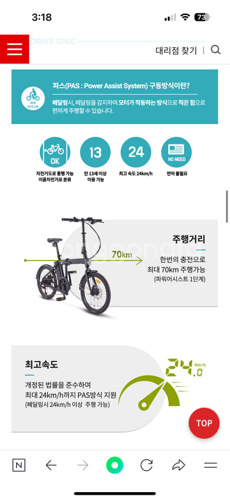 삼천리 전기자전거 팬텀F 2020--3