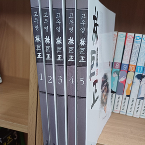 (택.포)고우영 임꺽정 소장용 5권(책 깨끗합니다