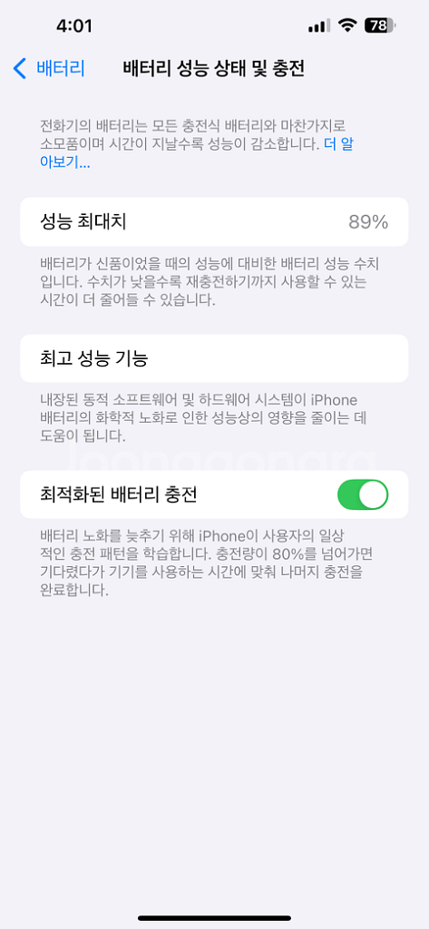 아이폰 13 pro max--2